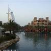 Al Madinah - Burj al Arab EMIRATI ARABI UNITI 