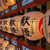 Tempio buddista a Tokyo GIAPPONE 