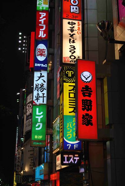 Tokyo by night