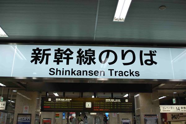 Metro di Tokyo