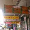 China Town STATI UNITI D'AMERICA 