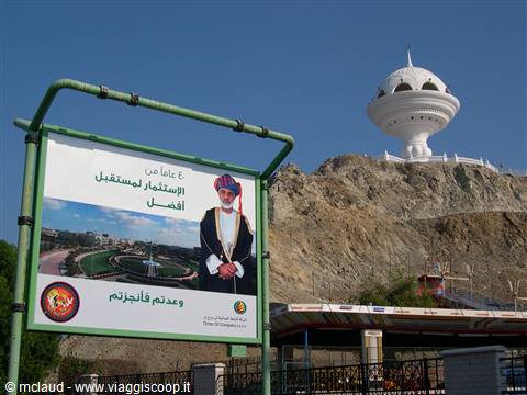 QABUS BIN SA' ID' E SULLO SFONDO UN' ENORME INCENSIERE