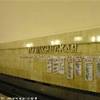 Metropolitana - Pushinskaya RUSSIA 