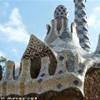 Barcellona - Park Guell SPAGNA 