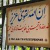 Teheran IRAN 