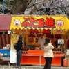 meravigliosa bancarella a Ueno GIAPPONE 