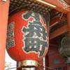 senso ji GIAPPONE 