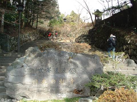 ingresso nel parco di nikko