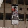 all'ariake coloseum per il Pride GIAPPONE 