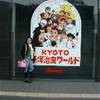 arrivo a kyoto GIAPPONE 