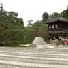 Ginkakuji GIAPPONE 