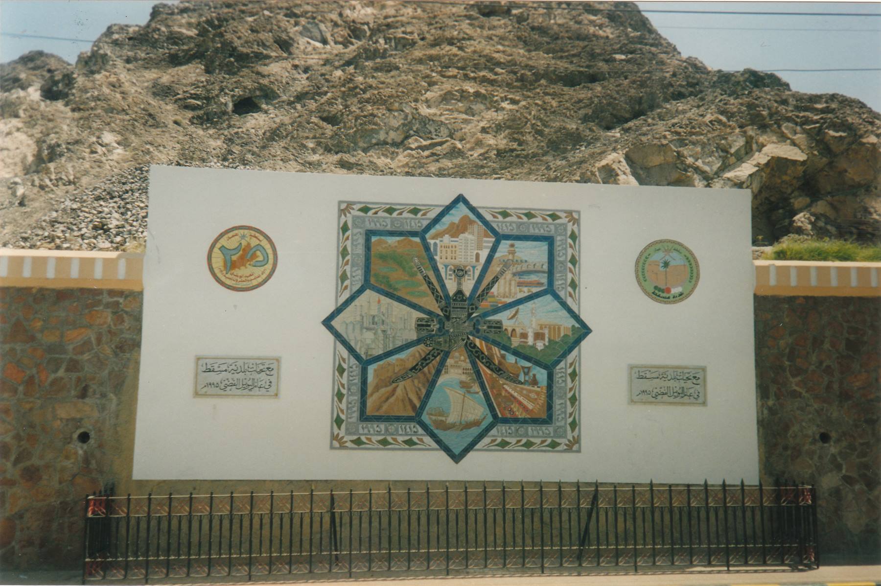 mosaico omanita