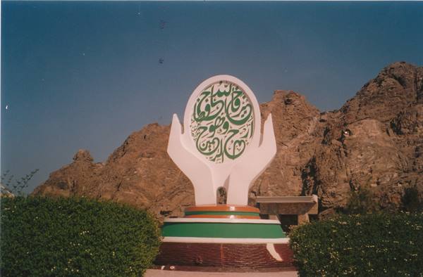 nelle mani di Allah