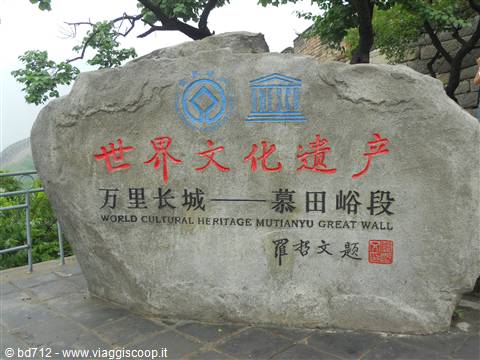 Great Wall 