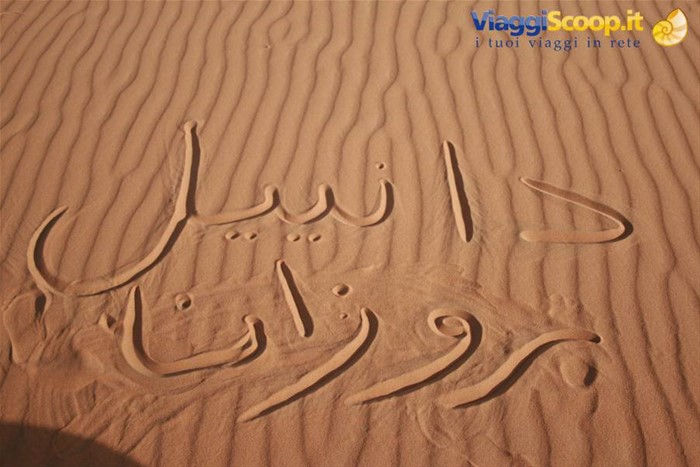 Deserto a Merzouga