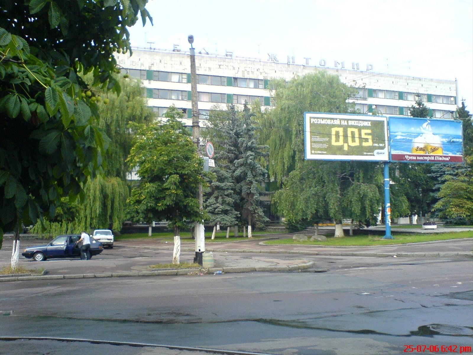 Foto di viaggio in UCRAINA