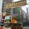 foto viaggio HONG KONG