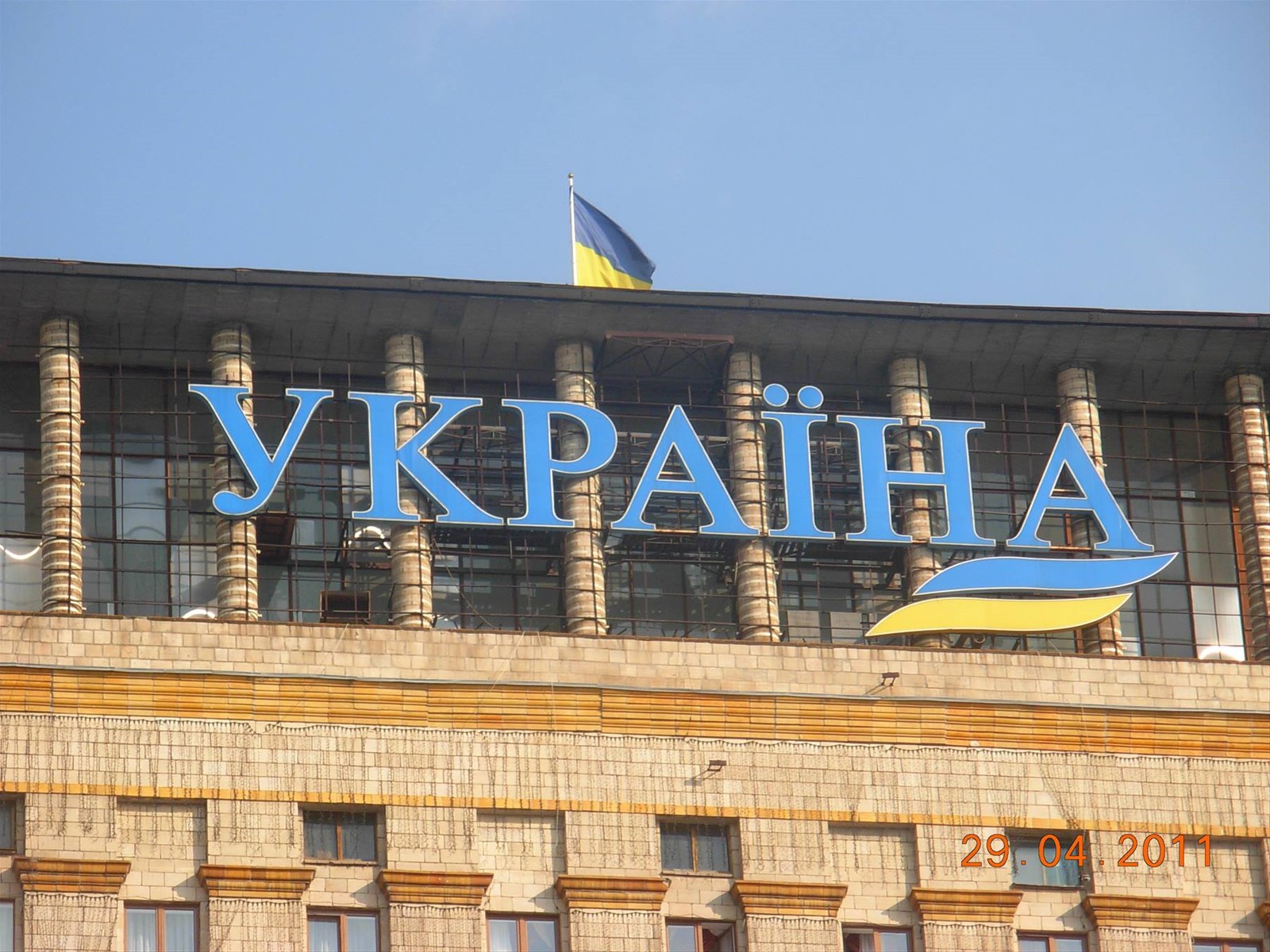 hotel Ucraina