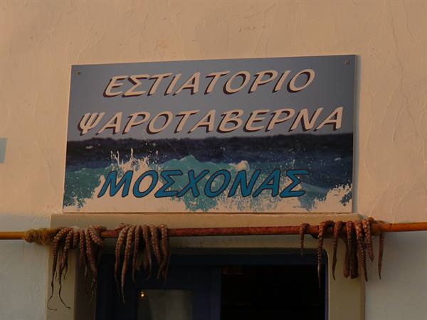 Naoussa