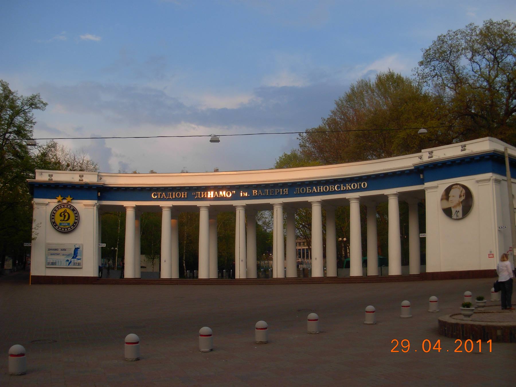 stadio Dinamo Kiev