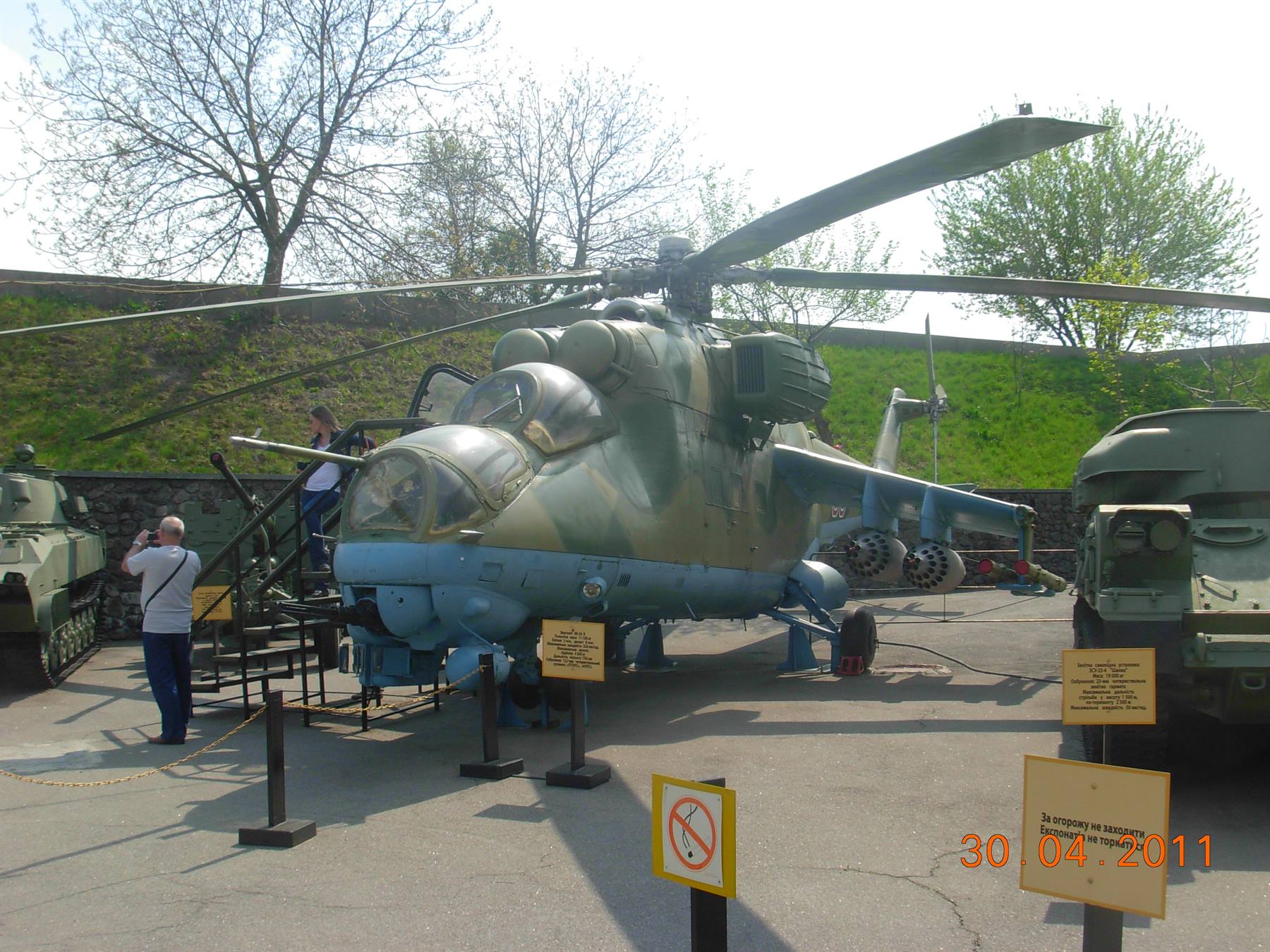 museo della Grande Guerra patriottica