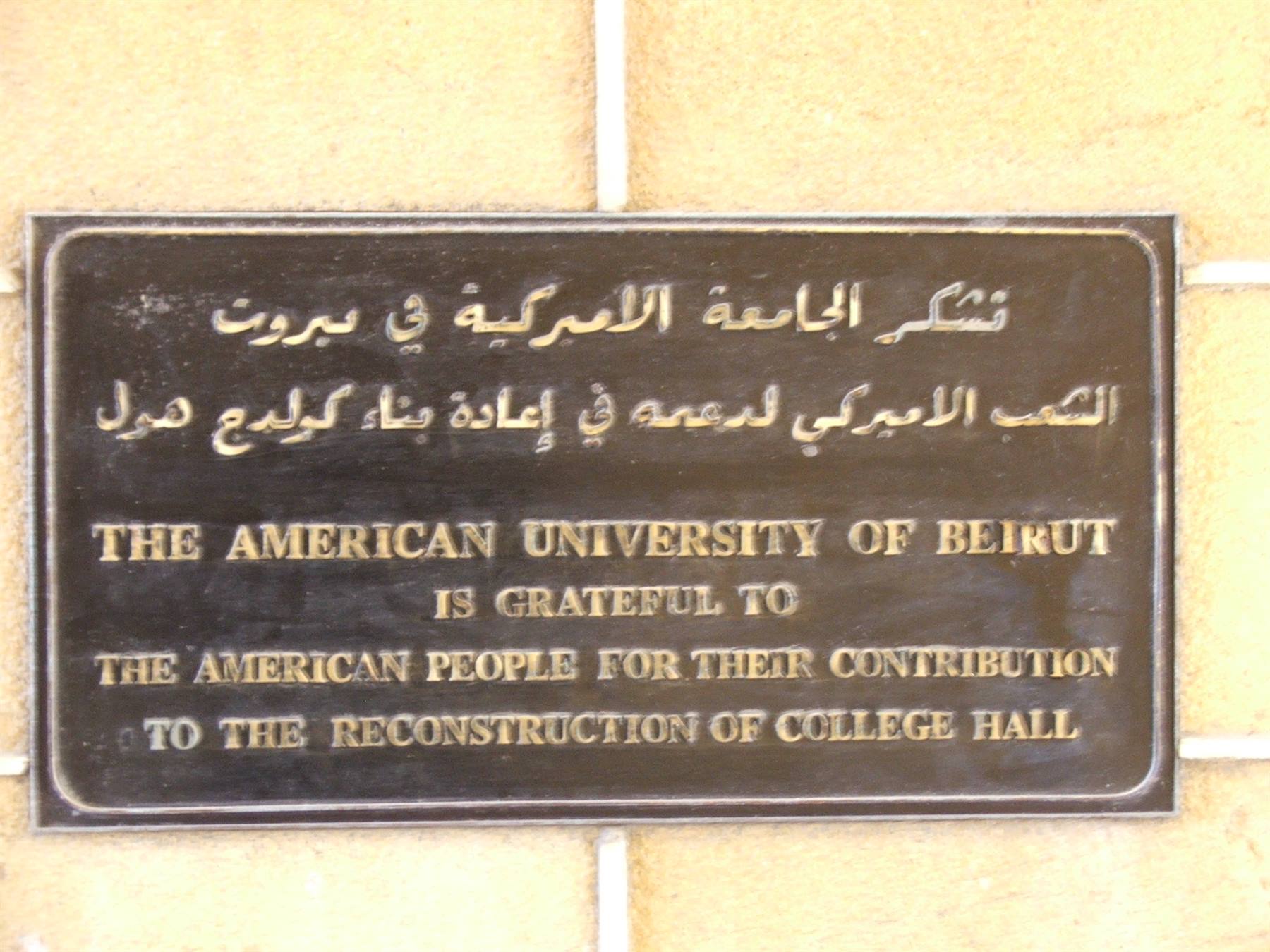 All'interno dell'Università americana.