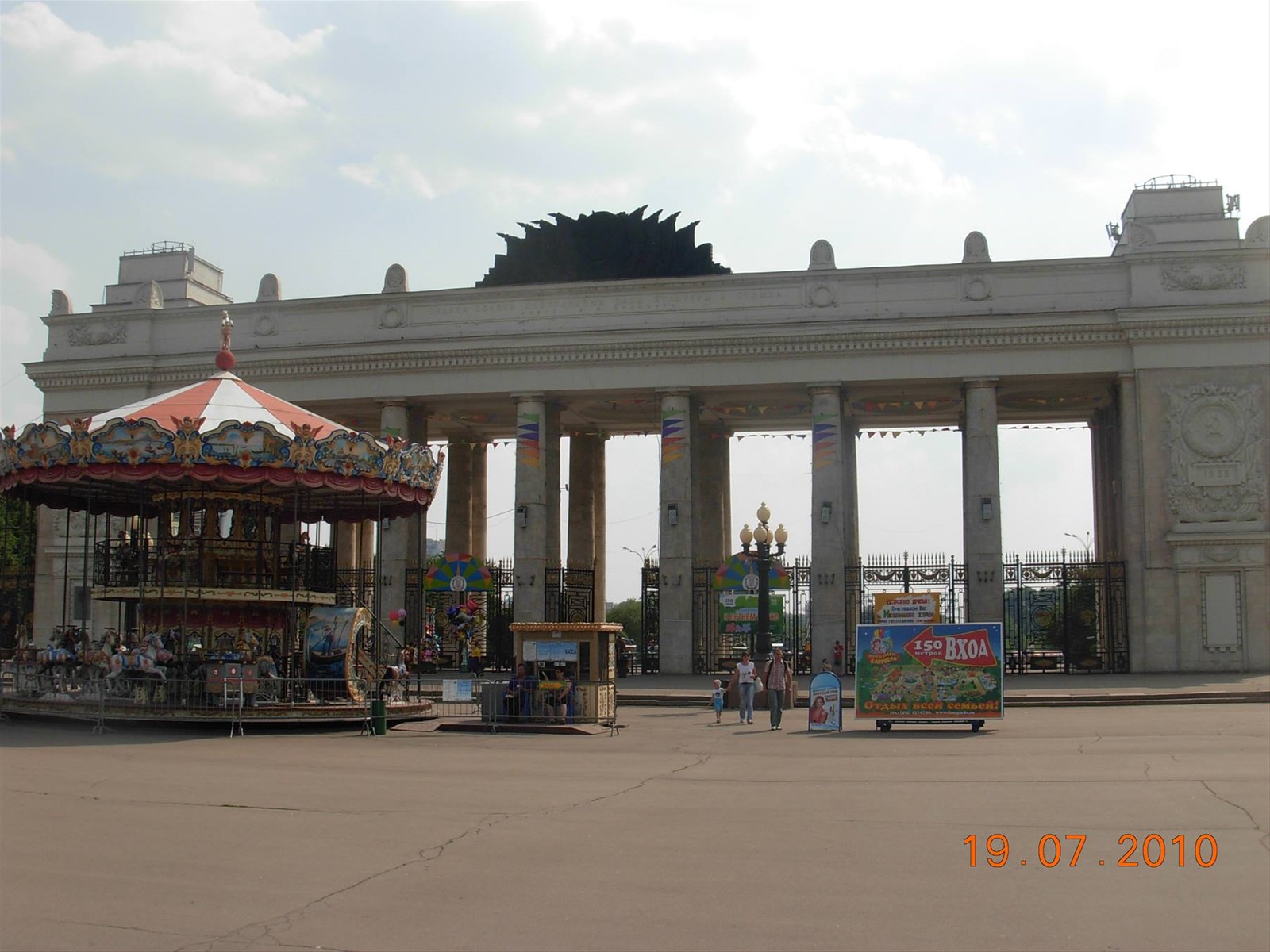 Mosca - parco Gorky