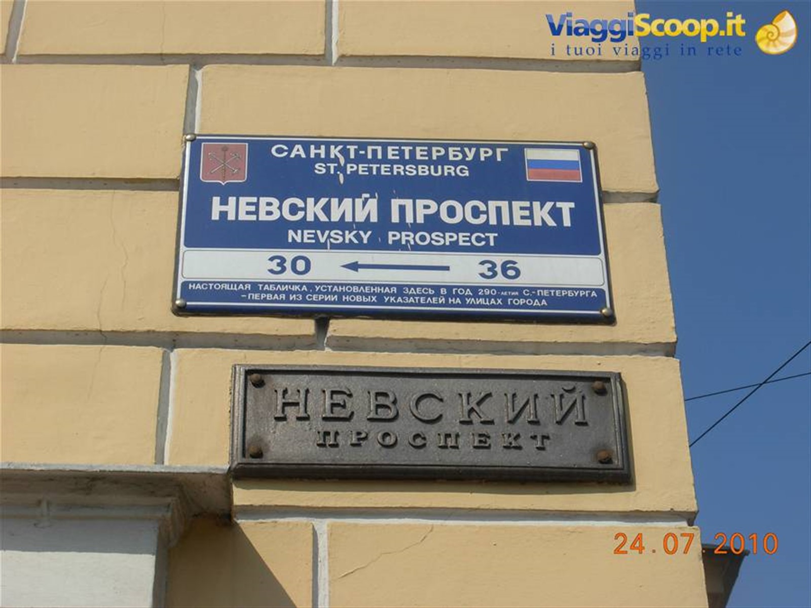San Pietroburgo - prospettiva Nevskiy