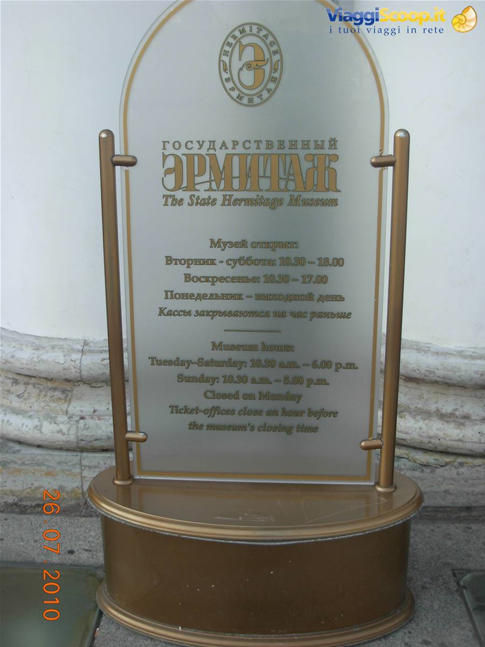 San Pietroburgo - museo Hermitage